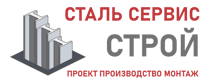Более 11 лет. Изыскания, проектирование и монтаж металлоконструкций в Волгодонске 2026